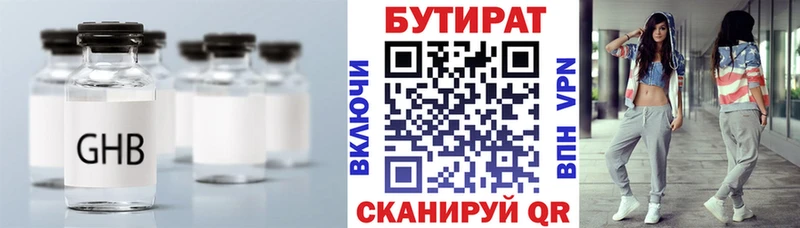 Купить Правдинск БУТИРАТ Butirat