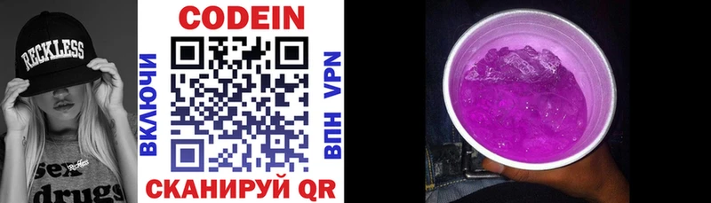 Кодеиновый сироп Lean напиток Lean (лин) Купить где Правдинск