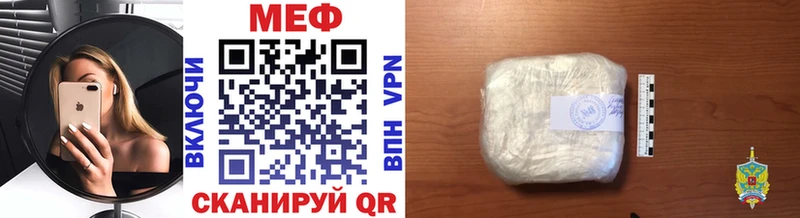 Купить  Правдинск  Меф VHQ 