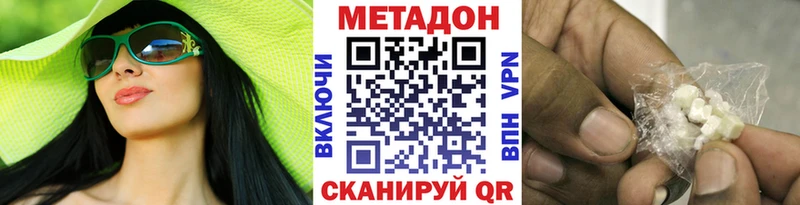 Купить где Правдинск Метадон VHQ